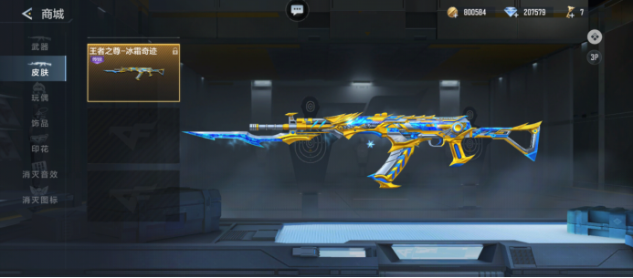 积分榜的跃 积分榜的跃