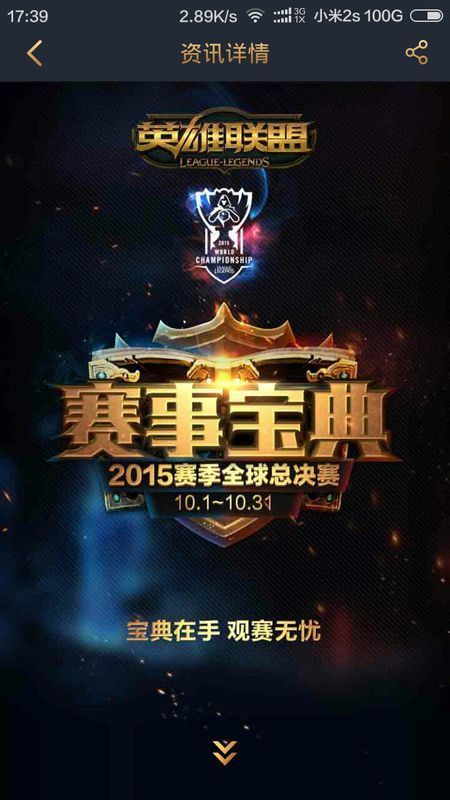 赛季一次对 赛季一次对