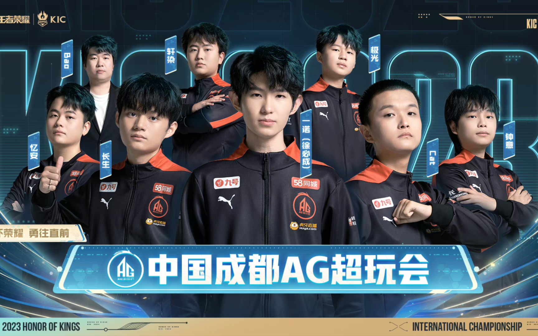 续冲击前四