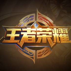 下路主导权